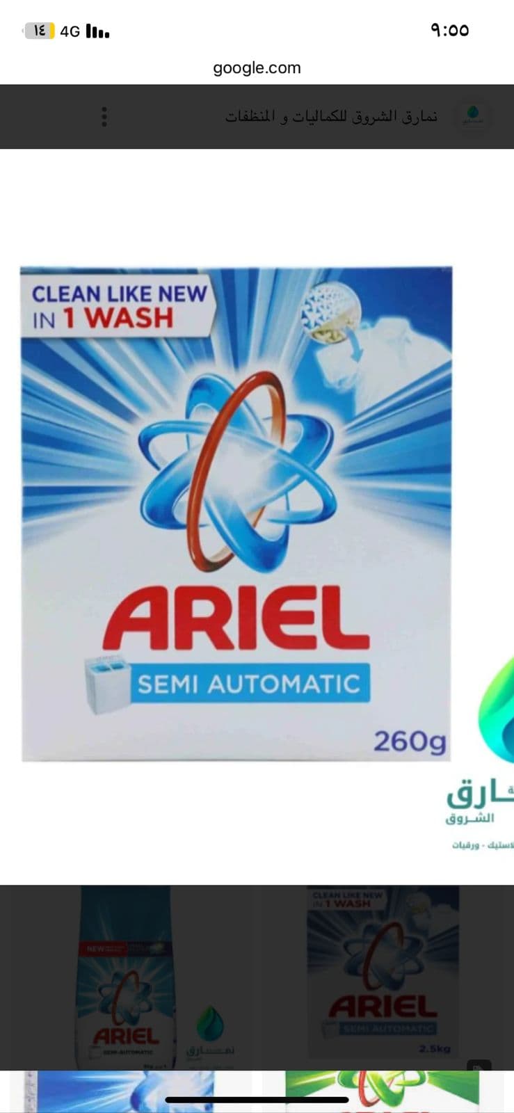 ARIAL260