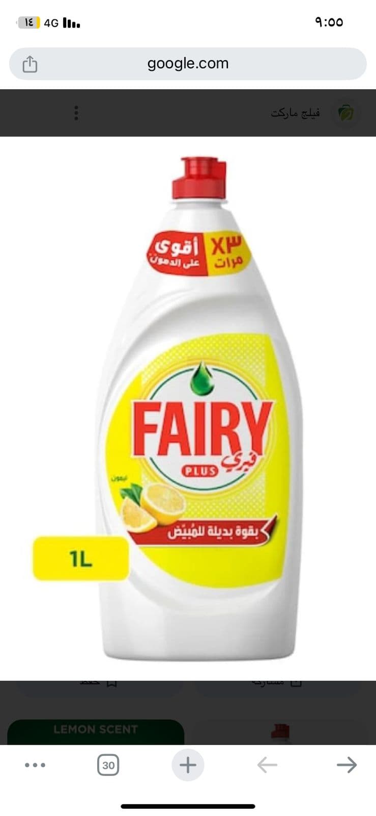 farey green LIMON 1L