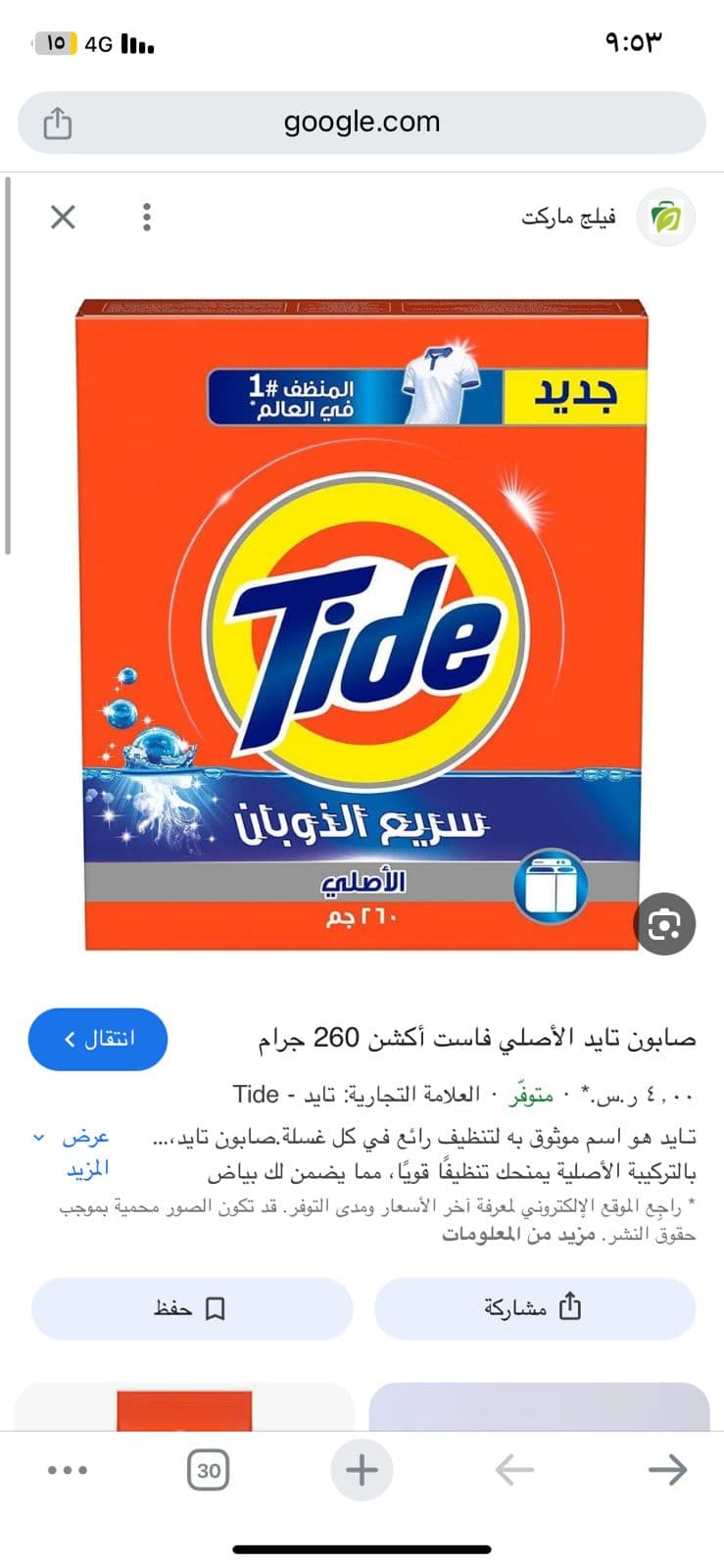 TAID 260