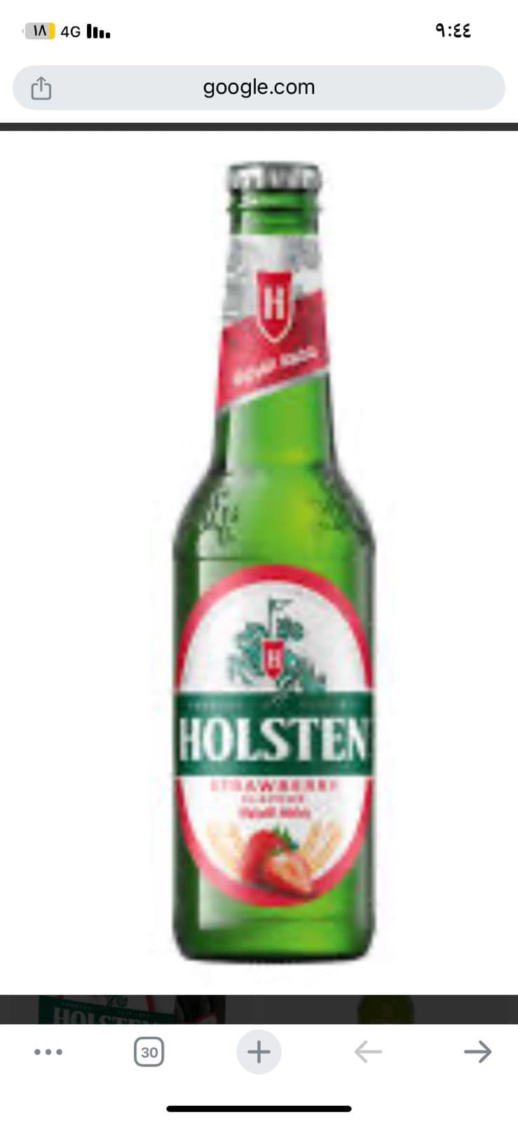 HOLSTEN STRWBERY