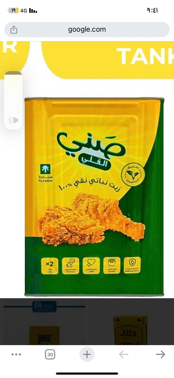 OIL 17 L SUNEY