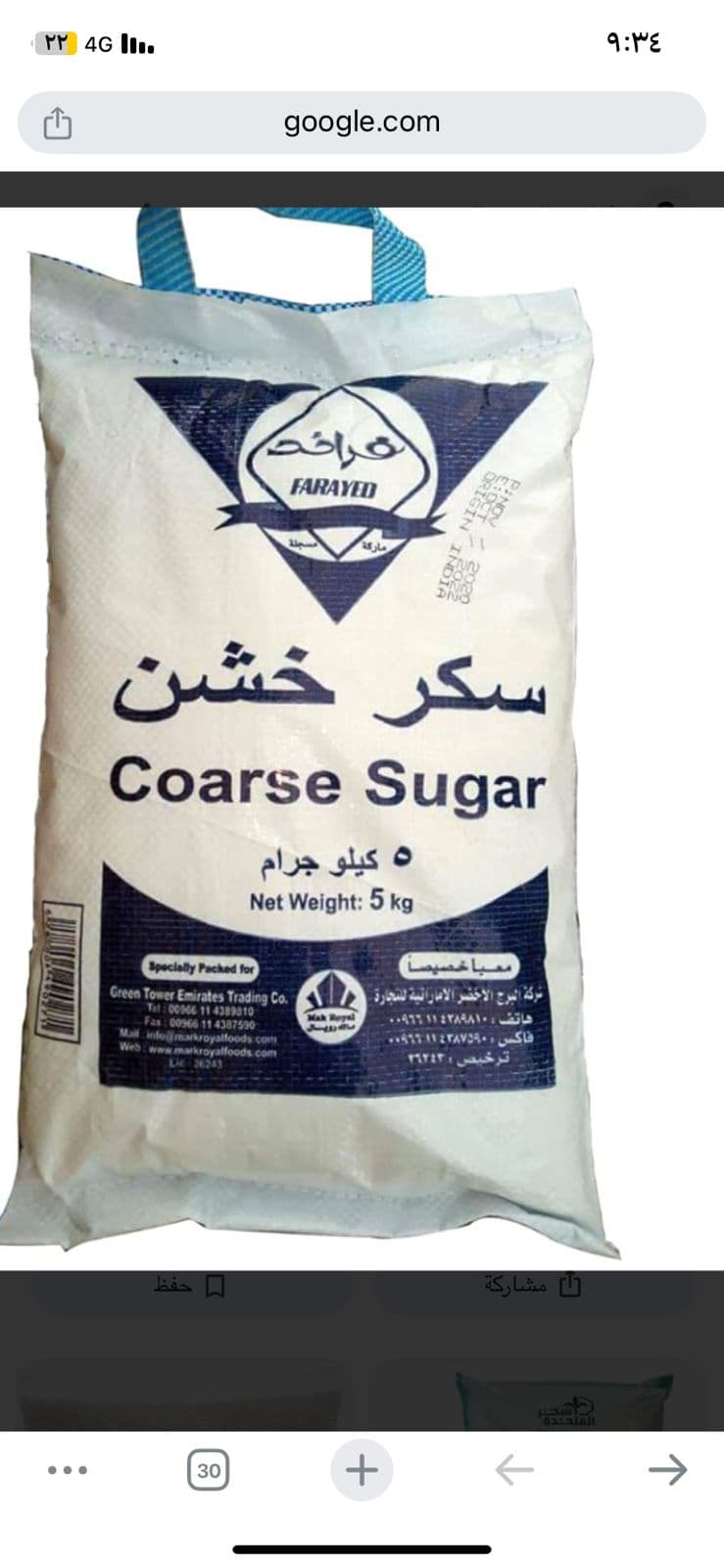 SUGAR  LUCAL 5K HARD