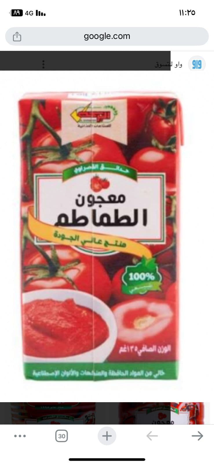 TOMATO LOCAL