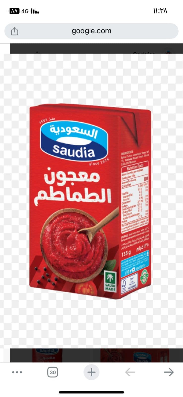 TOMATO ELSODIA
