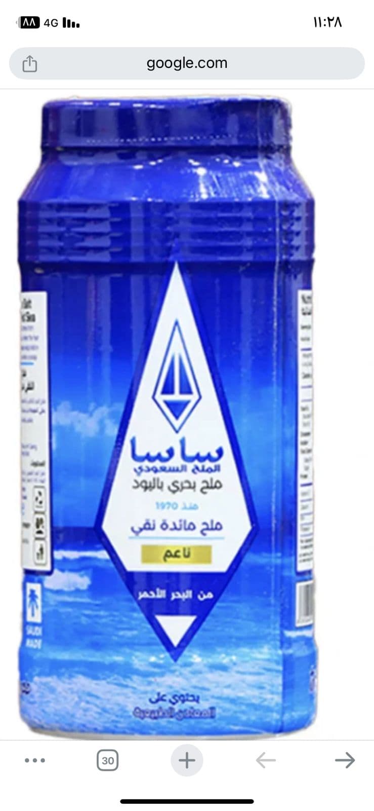 SOULT SASA